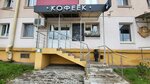 Kofeek (Surganava Street, 36) ، مقهى