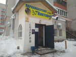 Viktoriya (Guryanova Street, 18к1) ، مصففو الشعر