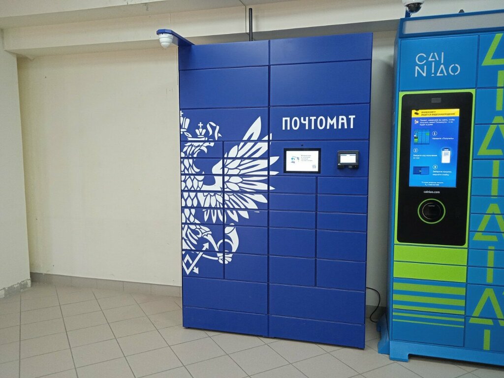 Постамат Почтомат Почта России, Нижний Новгород, фото