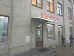 Ulybka radugi (Savushkina Street, 7), perfume and cosmetics shop