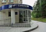 МРТ-технологии (ул. Пирогова, 25/3, Советский район, микрорайон Академгородок, Новосибирск), диагностический центр в Новосибирске