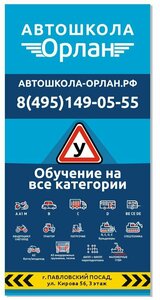 Фото 7 автошколы «Орлан»
