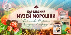 Музей морошки Добродеда и сувенирный магазин Карелочка (ул. Чкалова, 1, Сортавала), музей в Сортавале