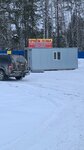 Приём и скупка металлолома (selo Kurganovo, ulitsa Lenina, 1/1) ، شراء الخردة المعدنية