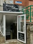Beauty Home (Kommunisticheskaya Street, 81), beauty salon