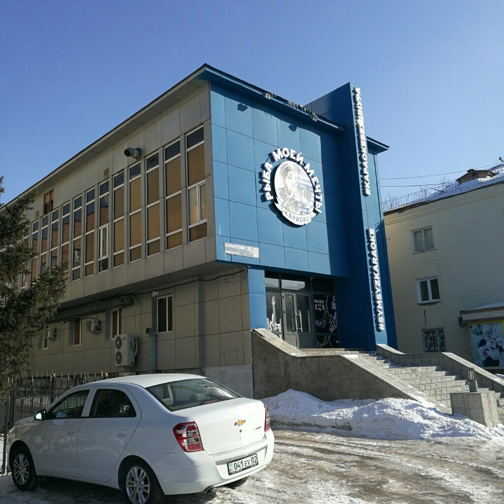 Club de karaoke Рыба моей мечты, , foto