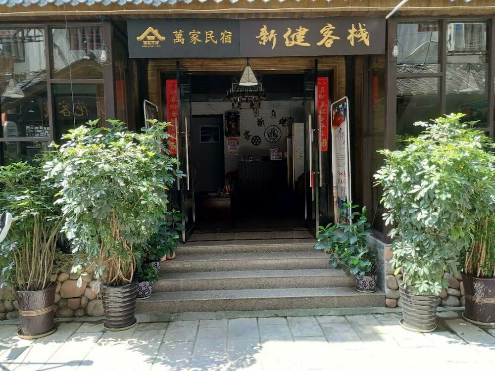 Hotel Zhangjiajie Xinjian Inn, Zhangjiajie, photo