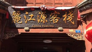 Гостиница LiJiang Palace Hotel by Marple Palace Group