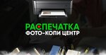 Printout (Krasnokokshaiskaya Street, 150/2), copy center