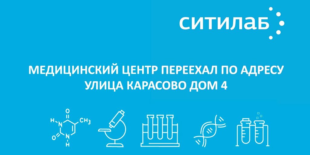 Medical laboratory Citilab, Orehovo‑Zuevo, photo