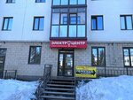 ЭлектроЦентр (Chekmagush Village, Lenina Street, 82), electronic goods store