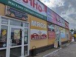 ТабЦентр (selo Iglino, ulitsa Gorkogo, 52), toys and games