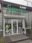 Goorman (ulitsa Yermolova, 30), cafetería
