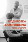 Гипно Квест (ул. Одоевского, 117), психологический центр в Минске