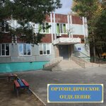 Амурский (Sanatornaya ulitsa, 17А), medical rehabilitation centre