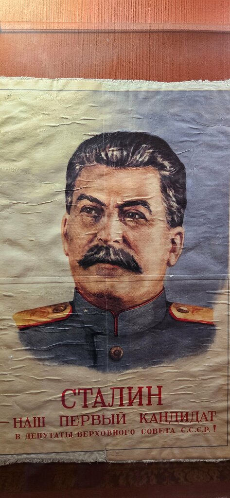 Музей Музей И. В. Сталина, Волгоград, фото
