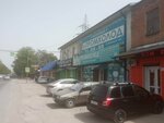 Promkholod (ulitsa Pozharskogo, 36), air conditioners