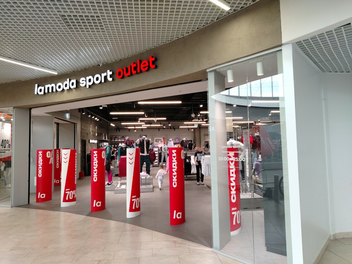 Цены "Lamoda Sport" на Деловой центр в Москве - Яндекс Карты