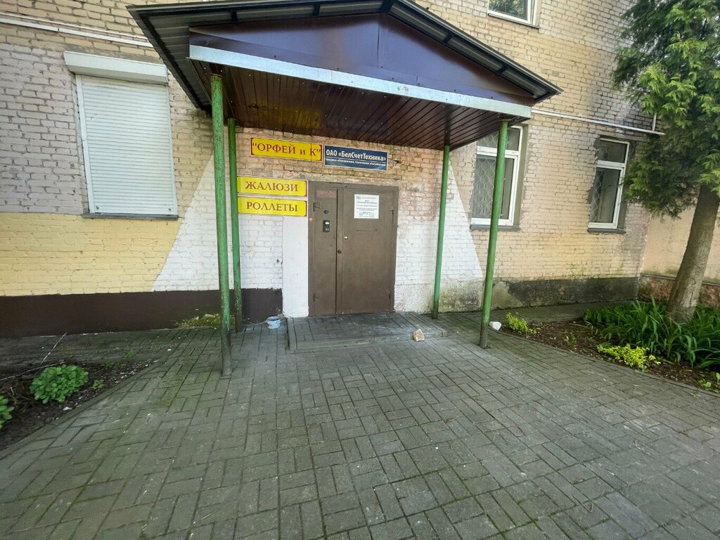 لوازم وماكينات تسجيل المدفوعات النقدية Belschettekhnika Servisny Proizvodstvenny Uchastok ، غوميل، صورة