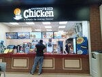 Southern Fried Chicken (Gorkogo Street, 2) ، وجبات سريعة