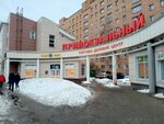Departament store Privokzalniy (Dzerzhinskogo Avenue, 7к4) ، مركز تسوق