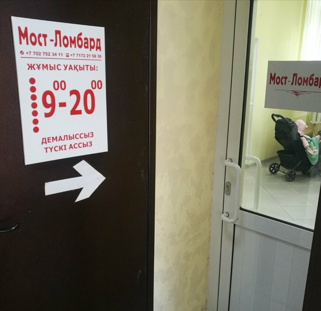 Pawnshop Most-lombard, Astana, photo
