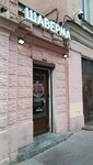Шаурма 24 (Vosstaniya Street, 14Б), fast food