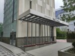 Альфа ПерсонаЛ (Valovaya Street, 35Б), agencia de empleo