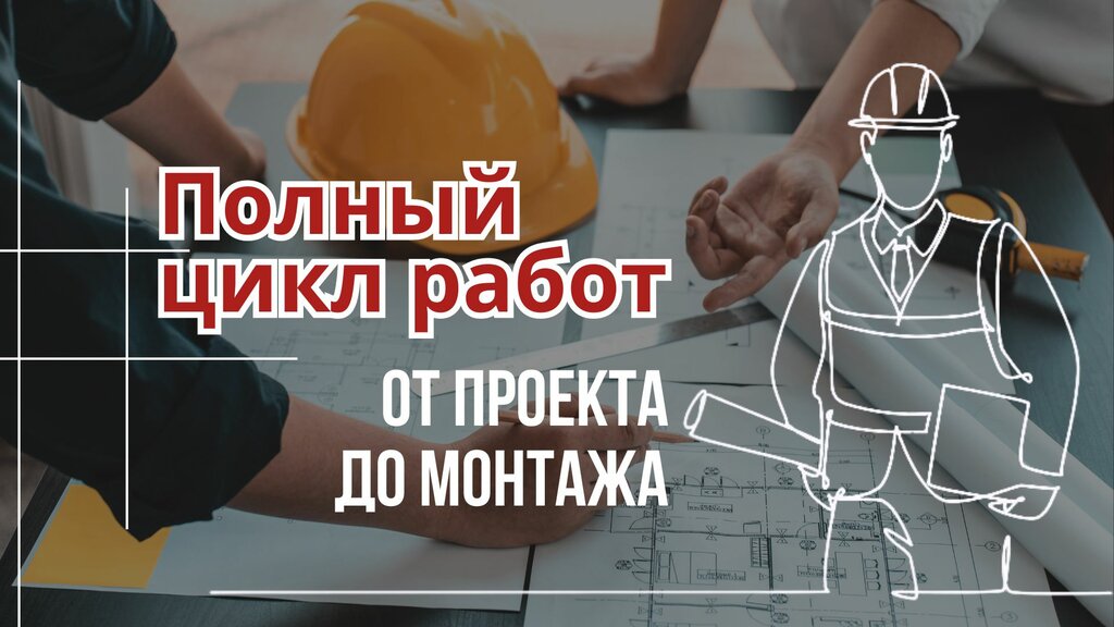 Electrical works Evoks, Petropavlovsk, photo