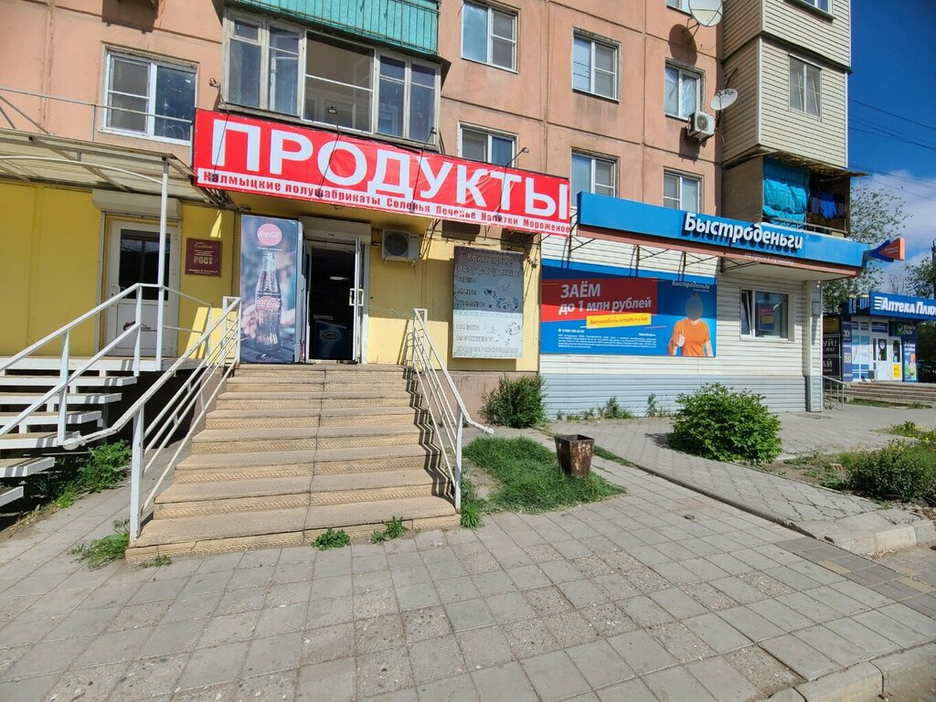 Tienda de productos Калмыцкие полуфабрикаты, , foto