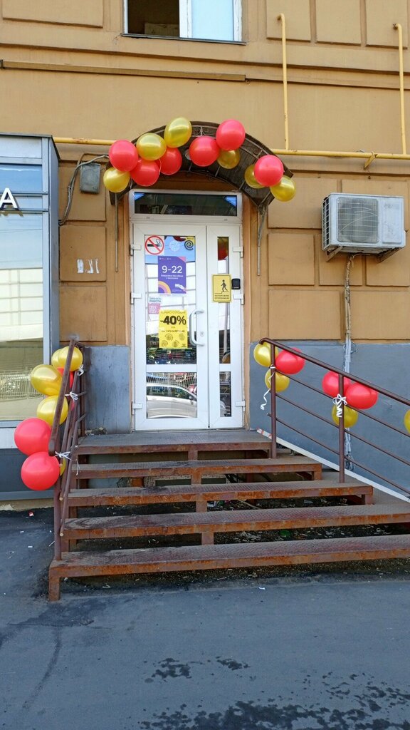 Perfume and cosmetics shop Ulybka radugi, Moscow, photo