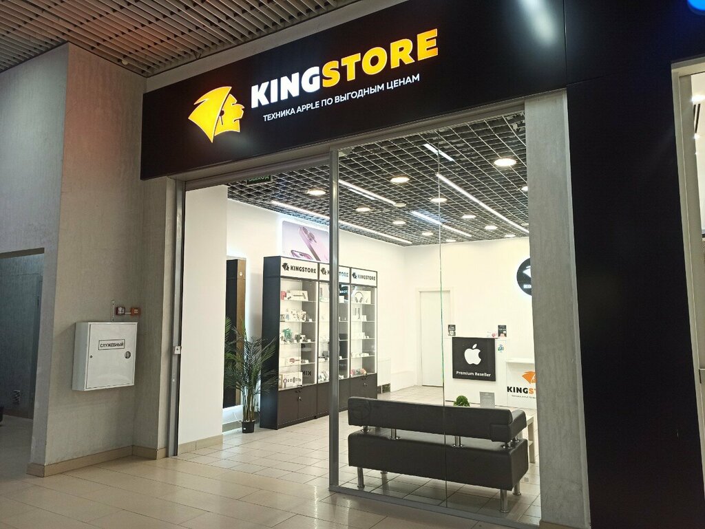 Магазин электроники Kingstore, Барнаул, фото