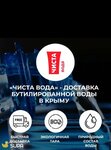Чиста Вода (улица Ленина, 3), venta de agua