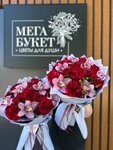 MegaBuket (Simferopolskoye Highway No:4), çiçekçiler  Çehov'dan