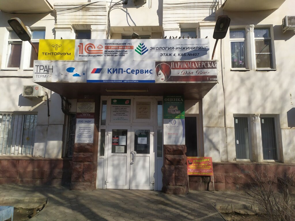 Shoes repair У Рифката, Astrahan, photo