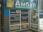 АмбаR (mikrorayon Zavod Izmeritelnykh Priborov, Zipovskaya Street, 34Б), flour and grains