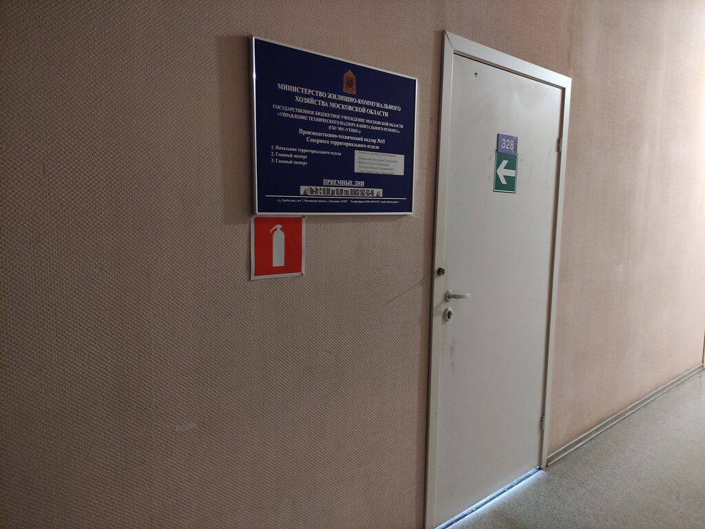 Construction expertise and technical supervision Филиал ГБУ МО Утнкр Г. О. Сергиев-Посад, Sergiev Posad, photo