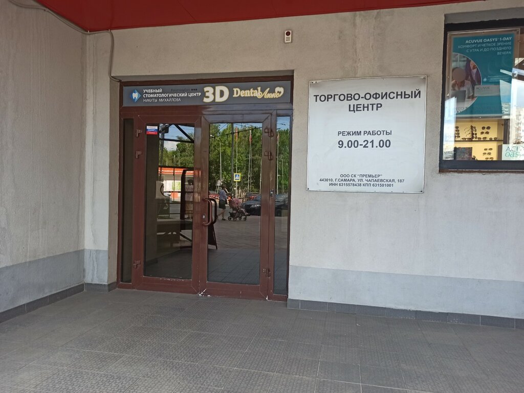 Centro de negocios Бизнес-центр Премьер, , foto