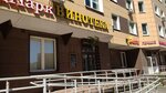 Bonvin (Reutov, Yubileyny Avenue, 63) ، المشروبات الكحولية