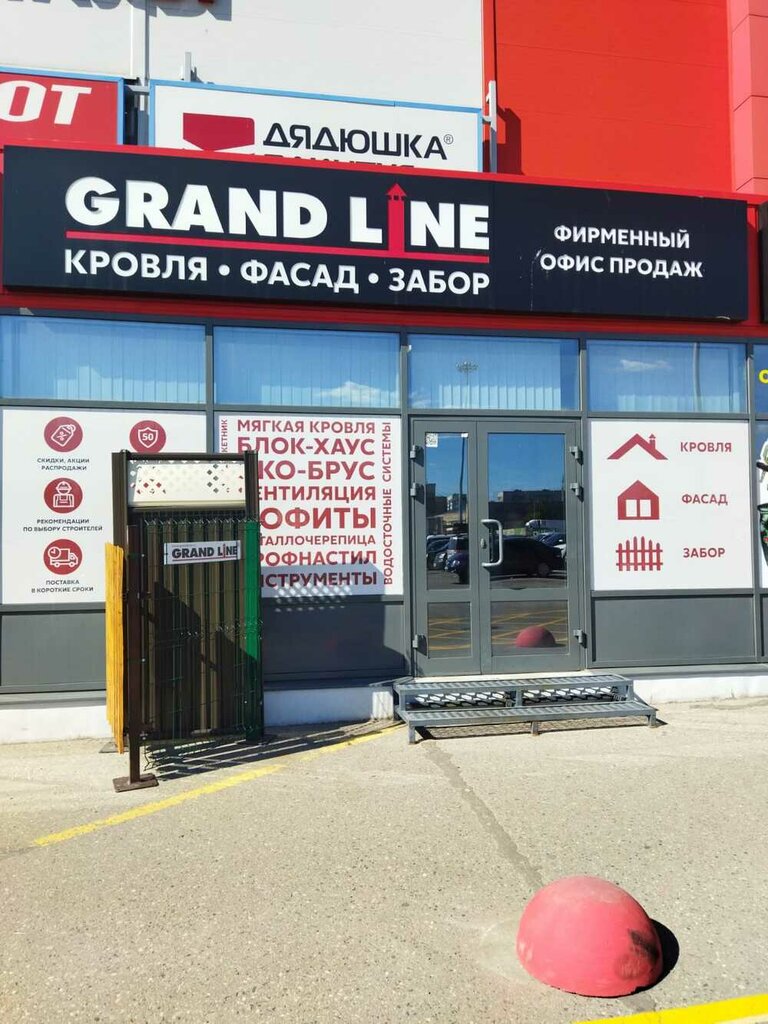 Кровля и кровельные материалы Grand Line, Иваново, фото