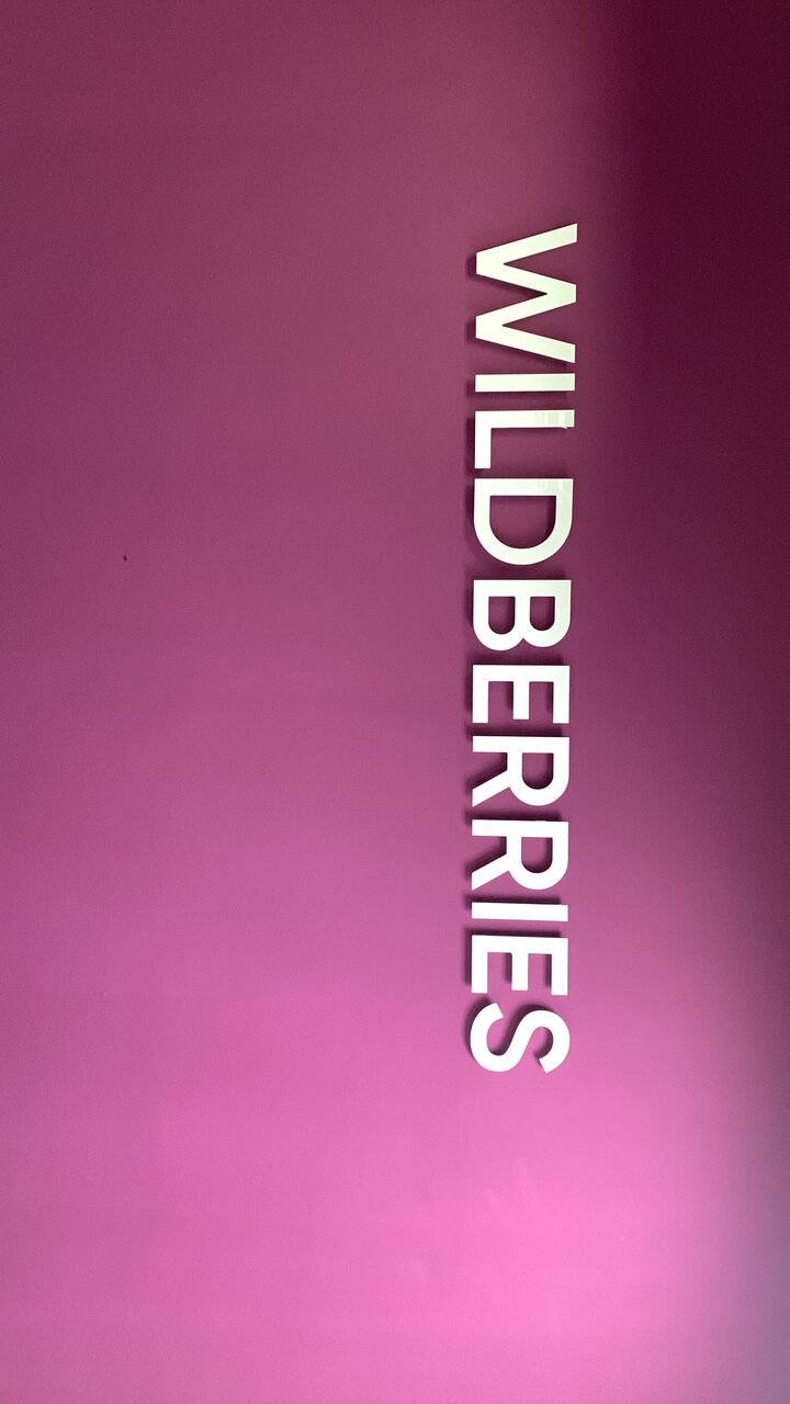 Wildberries
