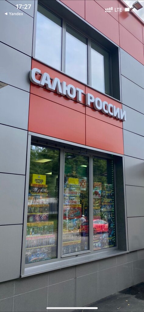 Gift and souvenir shop Подарки и сувениры, Moscow and Moscow Oblast, photo