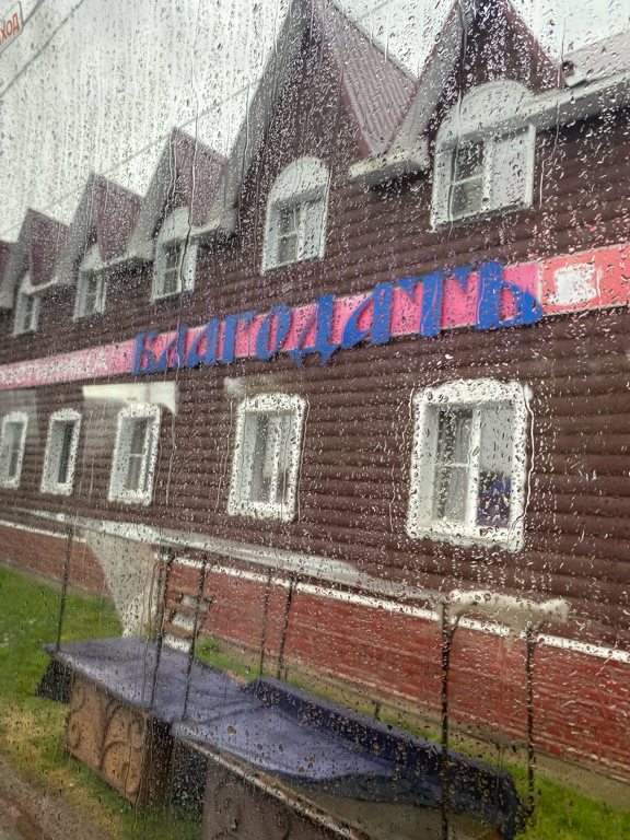 Фото Благодать