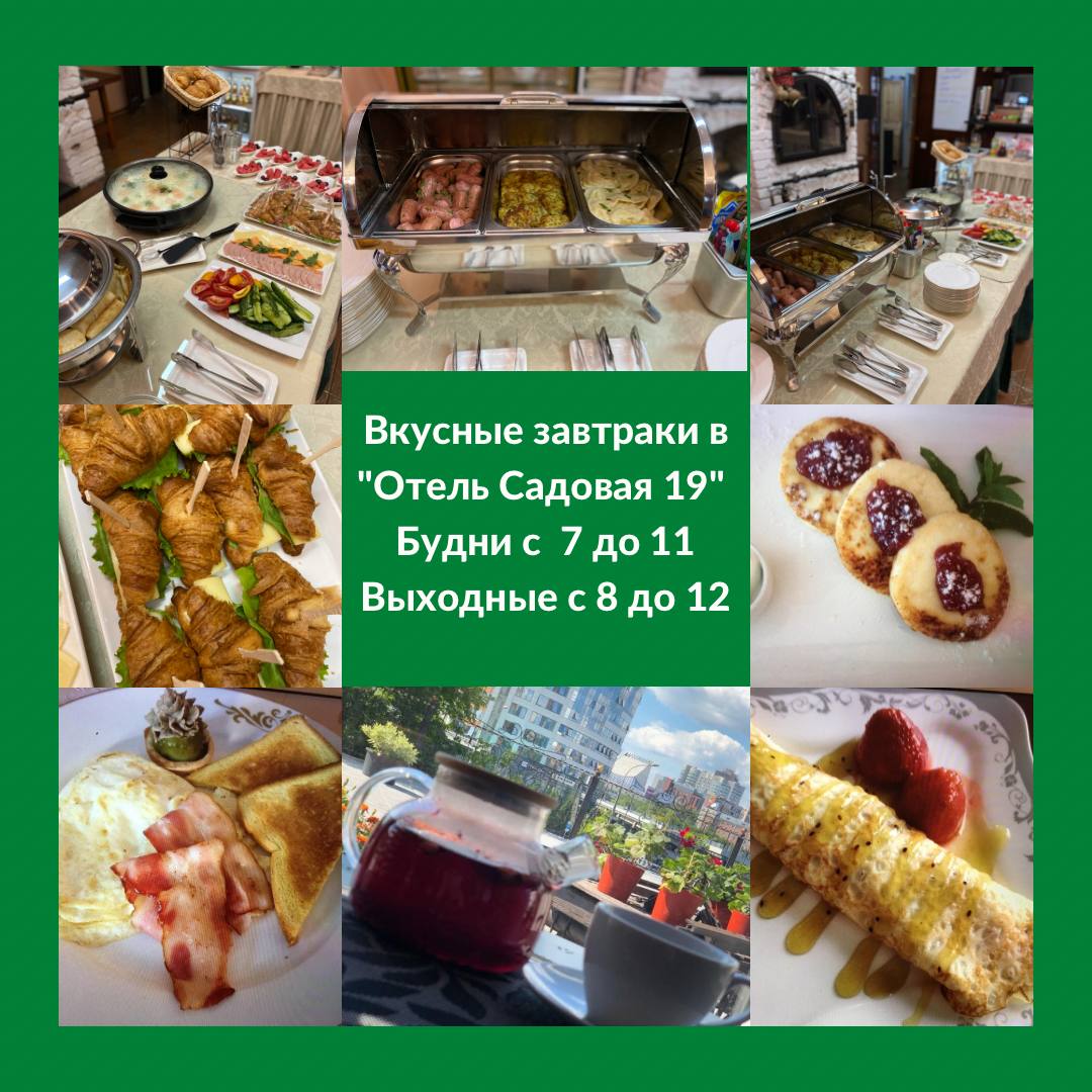 Фото Отель Садовая 19