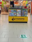 Stoloto (Aviastroiteley Avenue, 12А) ، تذاكر اليانصيب