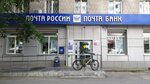 Post bank (Leningradskaya Street, 100), banking service point