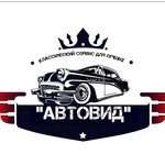 Автовид (Боевая ул., 132/1), пункт предрейсового осмотра в Астрахани