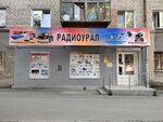 Радио-Урал (ул. Азина, 53), телекоммуникационное оборудование в Екатеринбурге