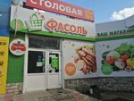 Fasol (Topolinaya Street, 45), grocery