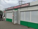Айдана (Glinki Street, 51/3), grocery